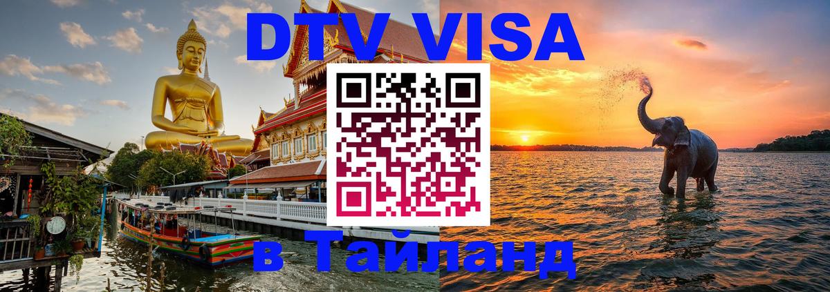Сколько стоит DTV виза — актуальные цены, оформление даже без документов - 04.10.2025 Сколько стоит DTV виза — актуальные цены, оформление даже без документов - 03.10.2025